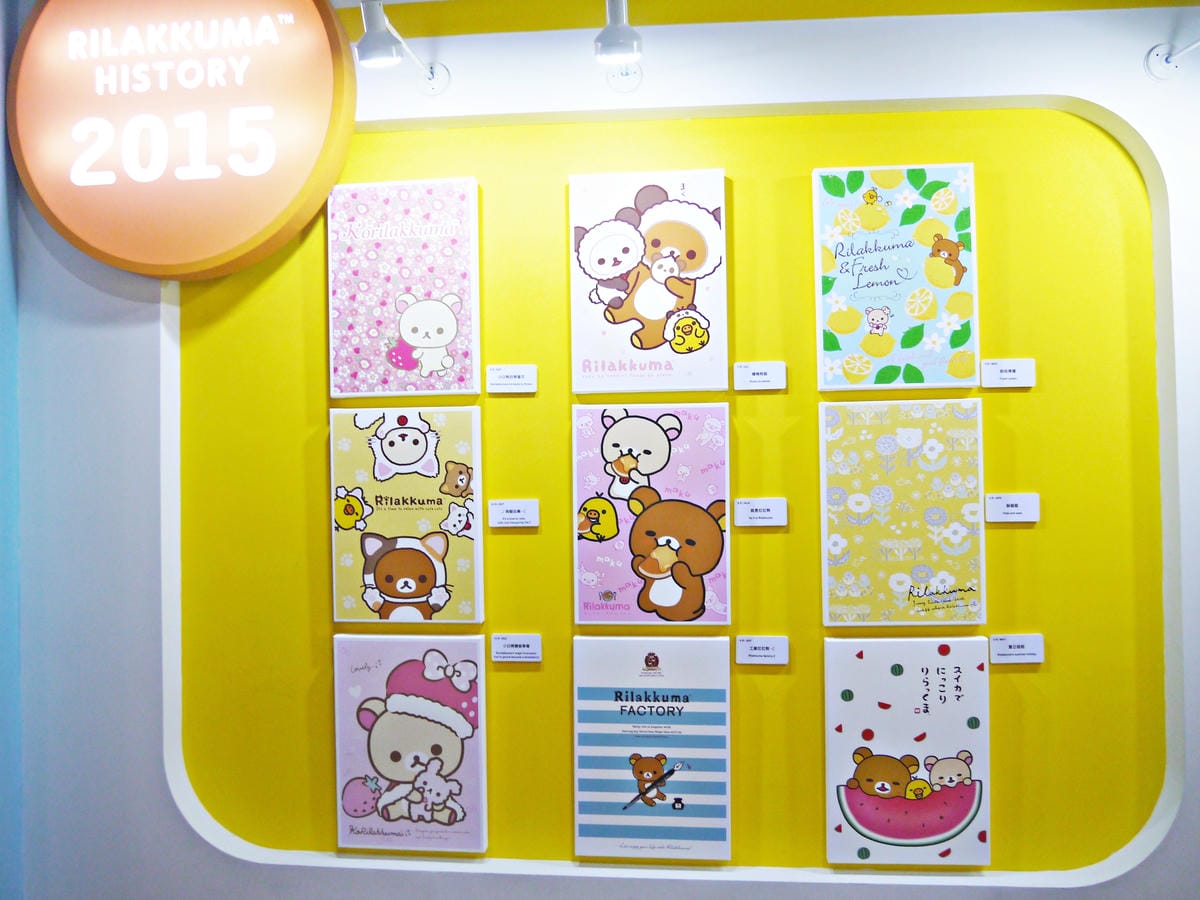 拉拉熊的甜蜜時光特展