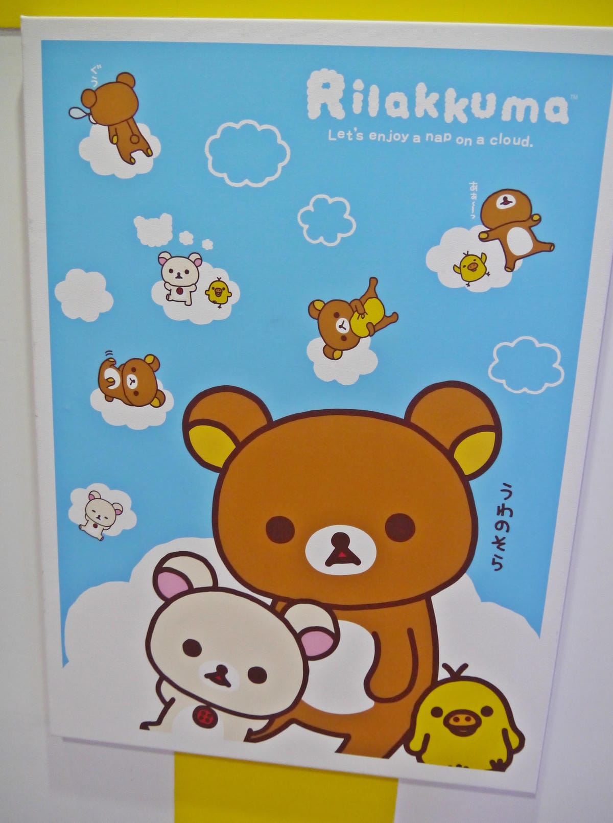拉拉熊的甜蜜時光特展