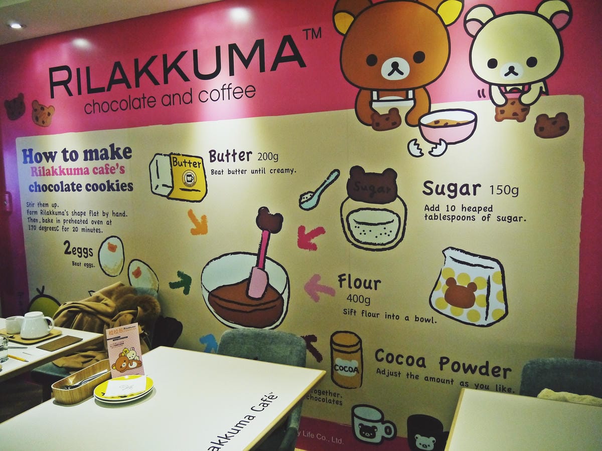 Rilakkuma Café 拉拉熊咖啡廳(台北店) Rilakkuma Café 拉拉熊咖啡廳(台北店)