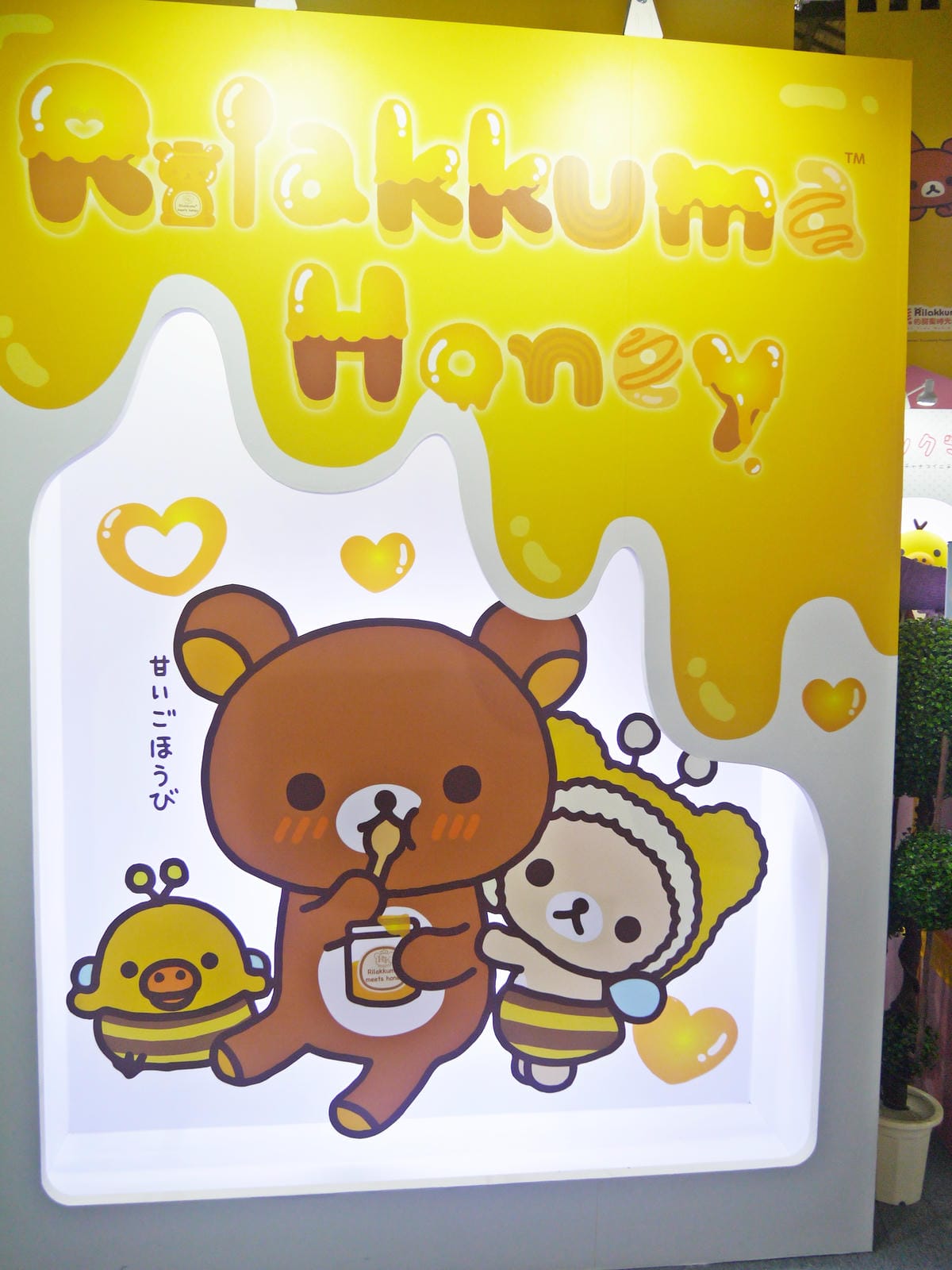 拉拉熊的甜蜜時光特展