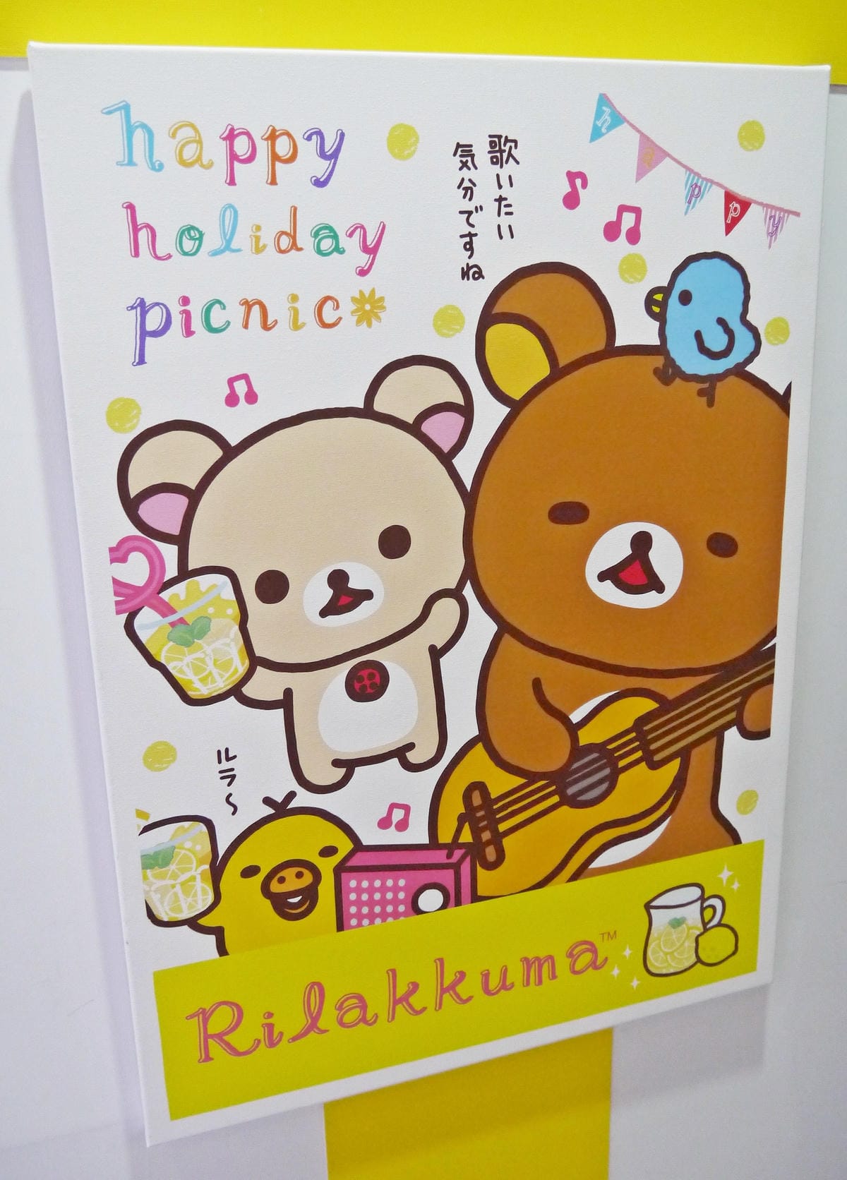 拉拉熊的甜蜜時光特展