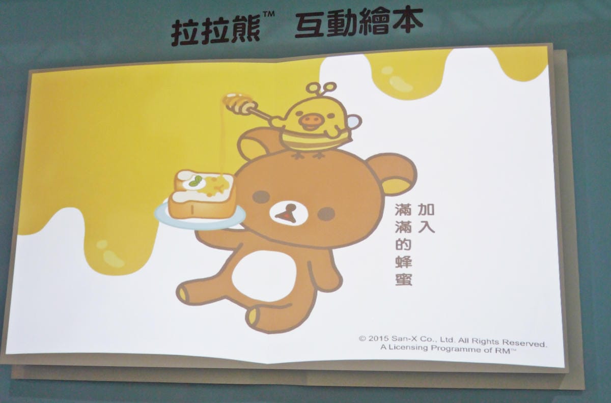 拉拉熊的甜蜜時光特展
