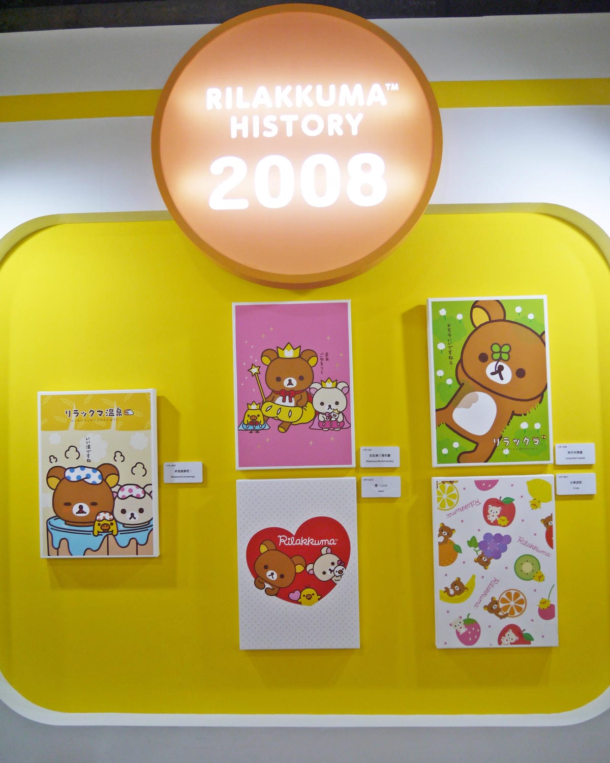 拉拉熊的甜蜜時光特展