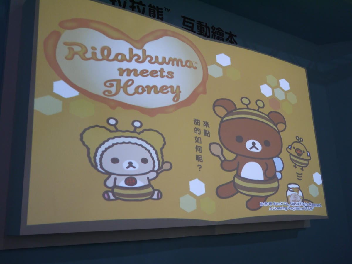 拉拉熊的甜蜜時光特展