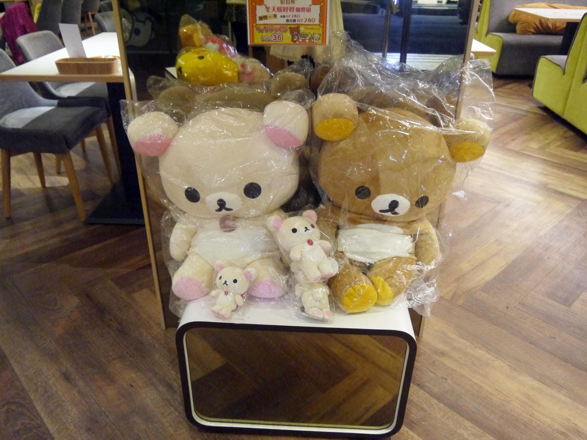 Rilakkuma Café 拉拉熊咖啡廳(台北店) Rilakkuma Café 拉拉熊咖啡廳(台北店)