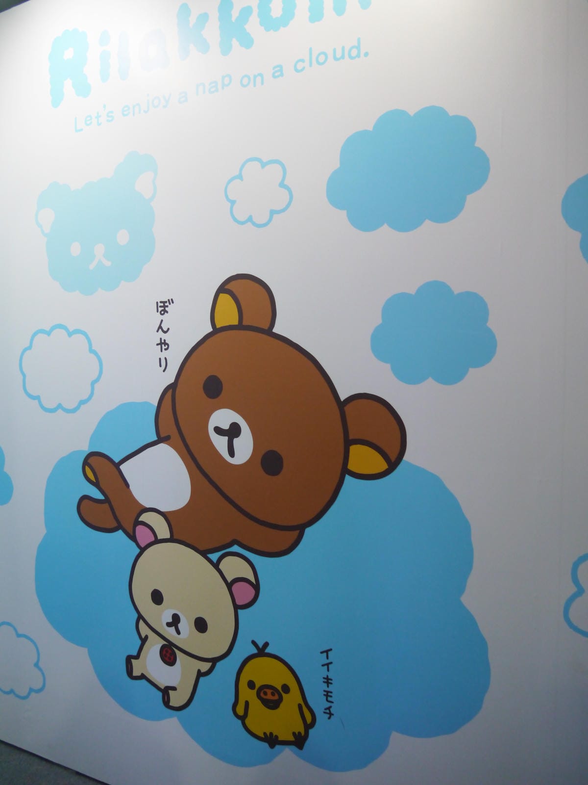 拉拉熊的甜蜜時光特展