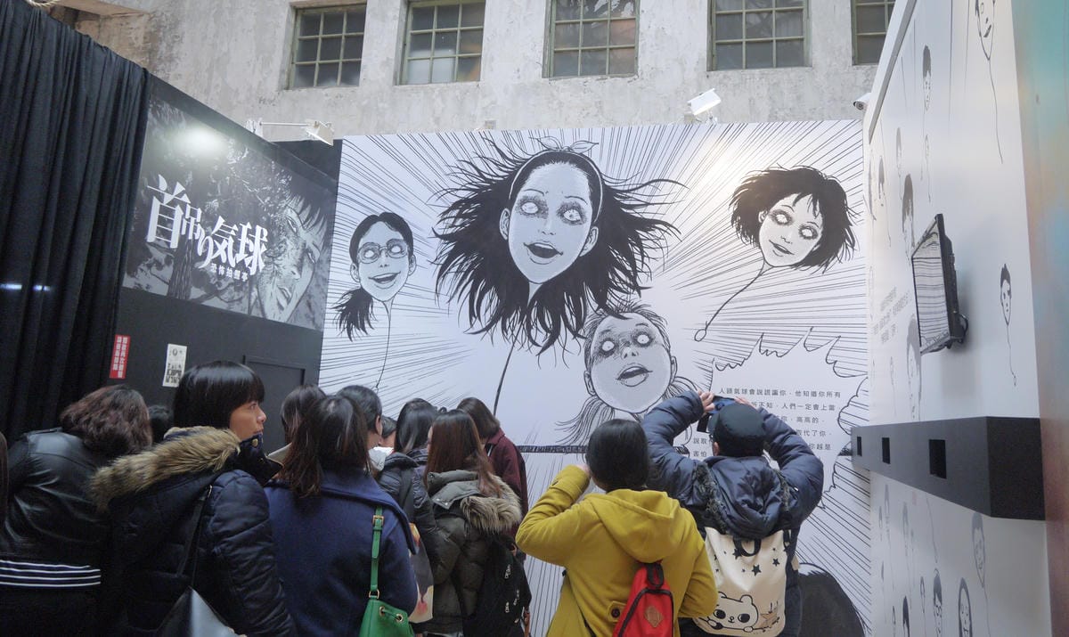 伊藤潤二恐怖美學體驗大展 伊藤潤二恐怖美學體驗大展