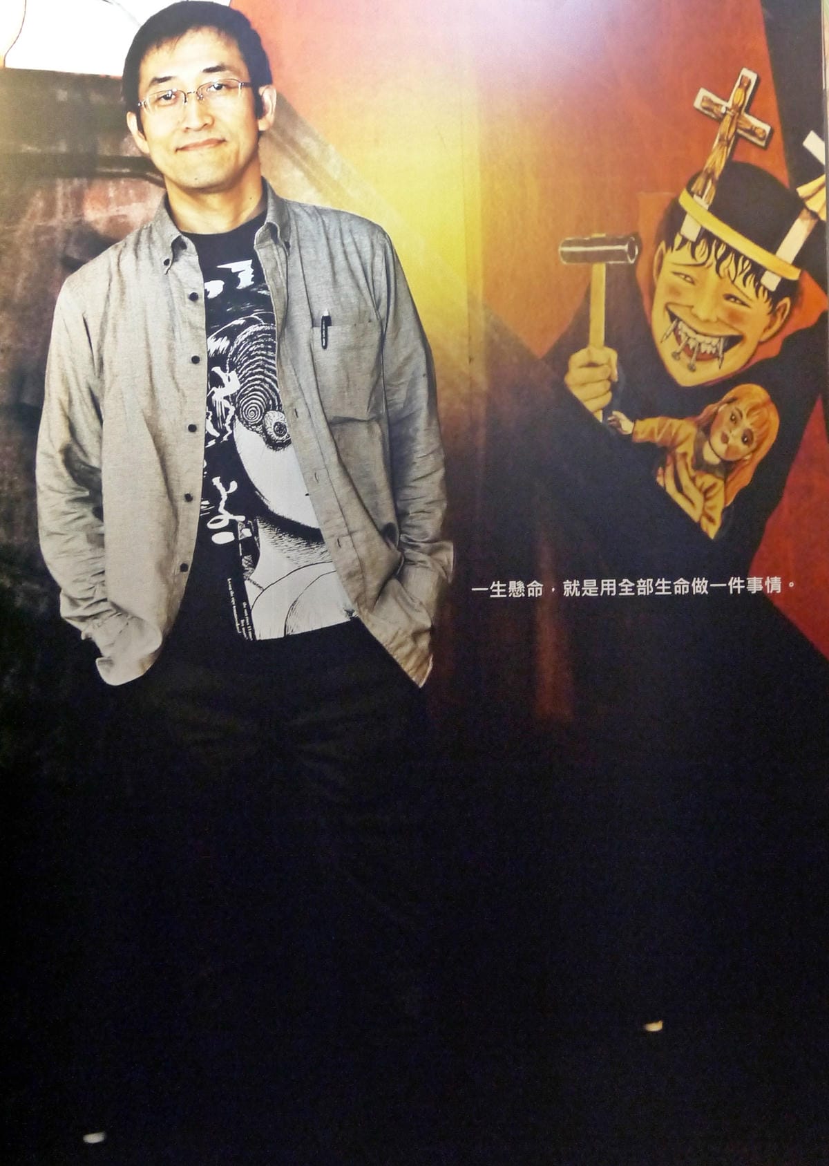 伊藤潤二恐怖美學體驗大展 伊藤潤二恐怖美學體驗大展