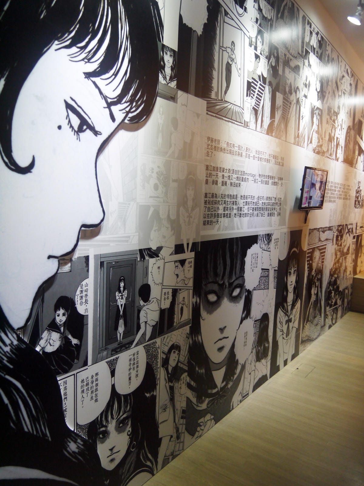 伊藤潤二恐怖美學體驗大展 伊藤潤二恐怖美學體驗大展