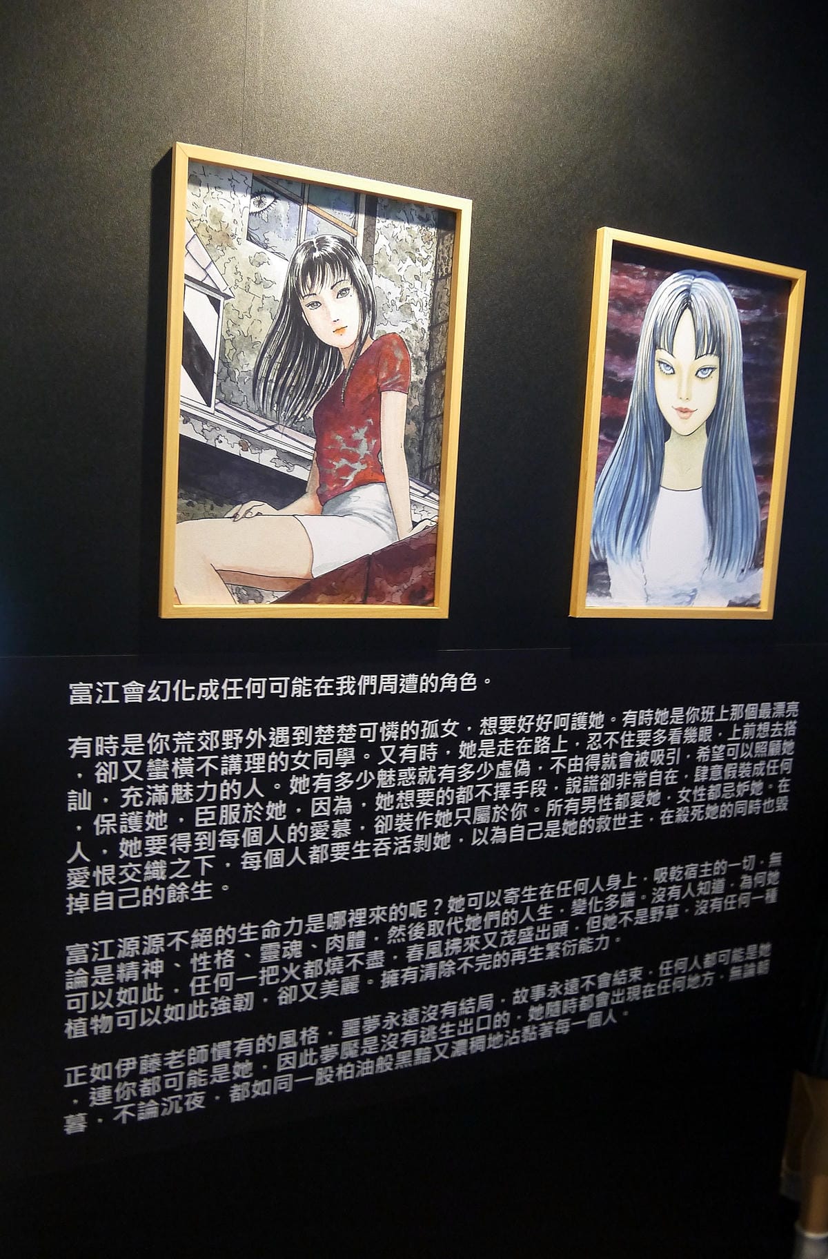伊藤潤二恐怖美學體驗大展 伊藤潤二恐怖美學體驗大展