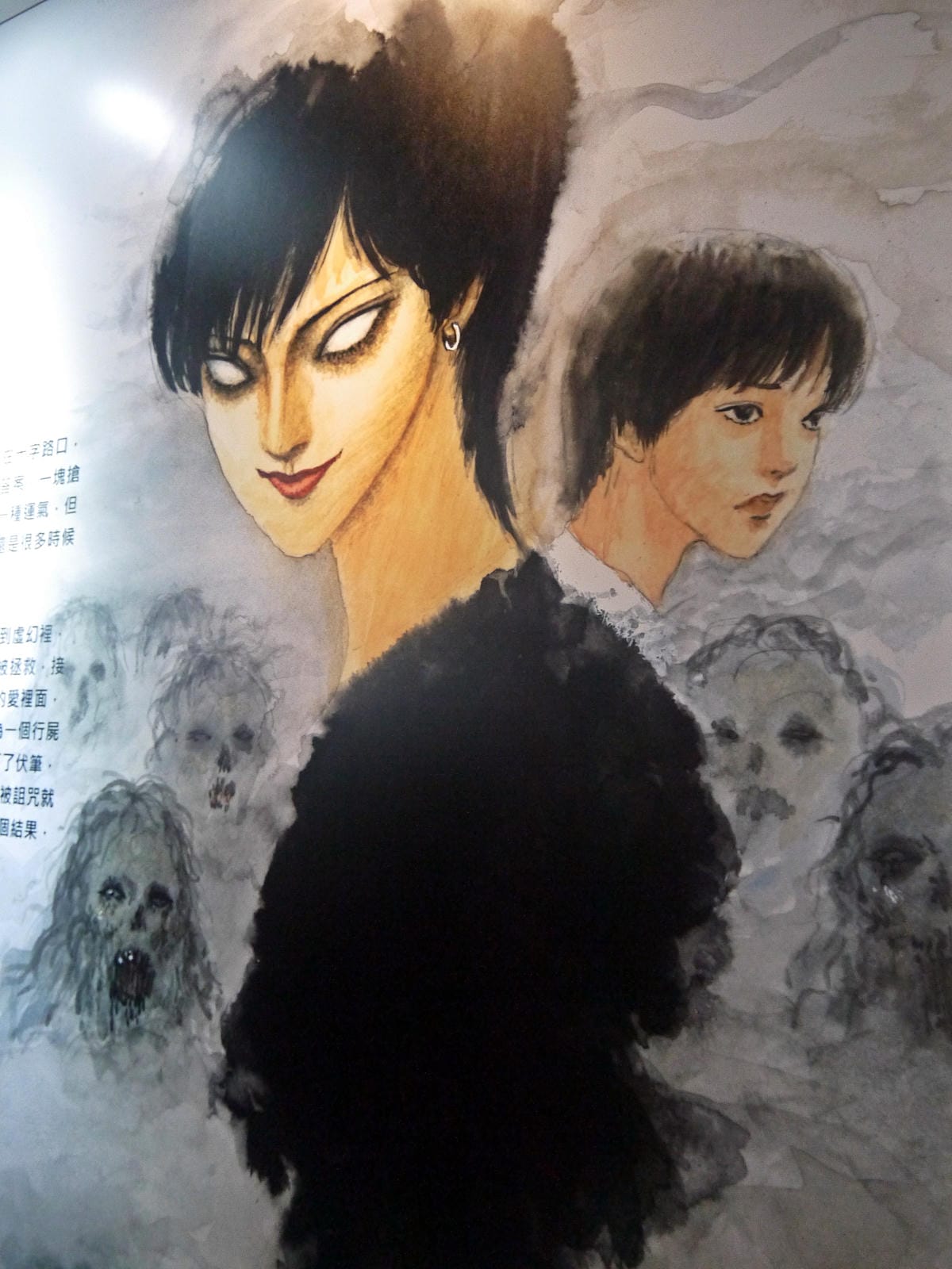 伊藤潤二恐怖美學體驗大展 伊藤潤二恐怖美學體驗大展