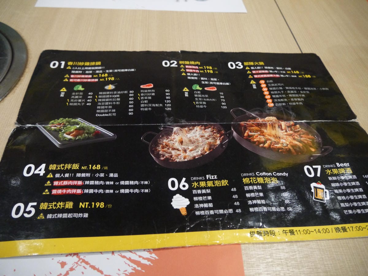 OMAYA春川炒雞-桃園莊敬店 OMAYA春川炒雞-桃園莊敬店