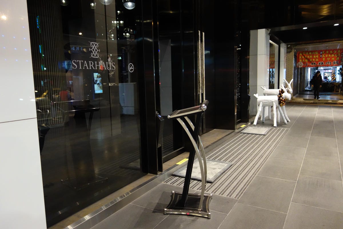 喜達絲飯店 Starhaus hotel 喜達絲飯店 Starhaus hotel