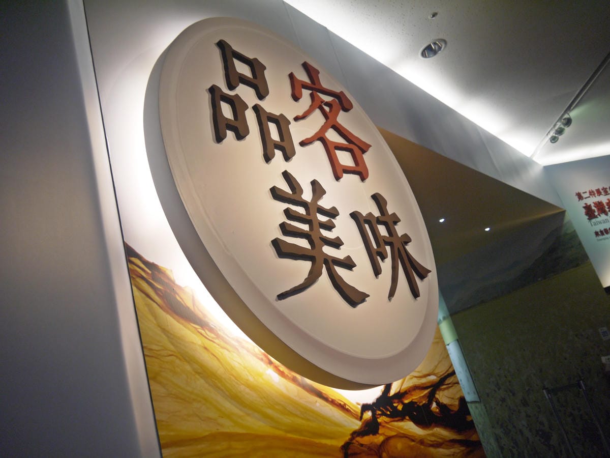 苗栗草莓一日遊 苗栗草莓一日遊