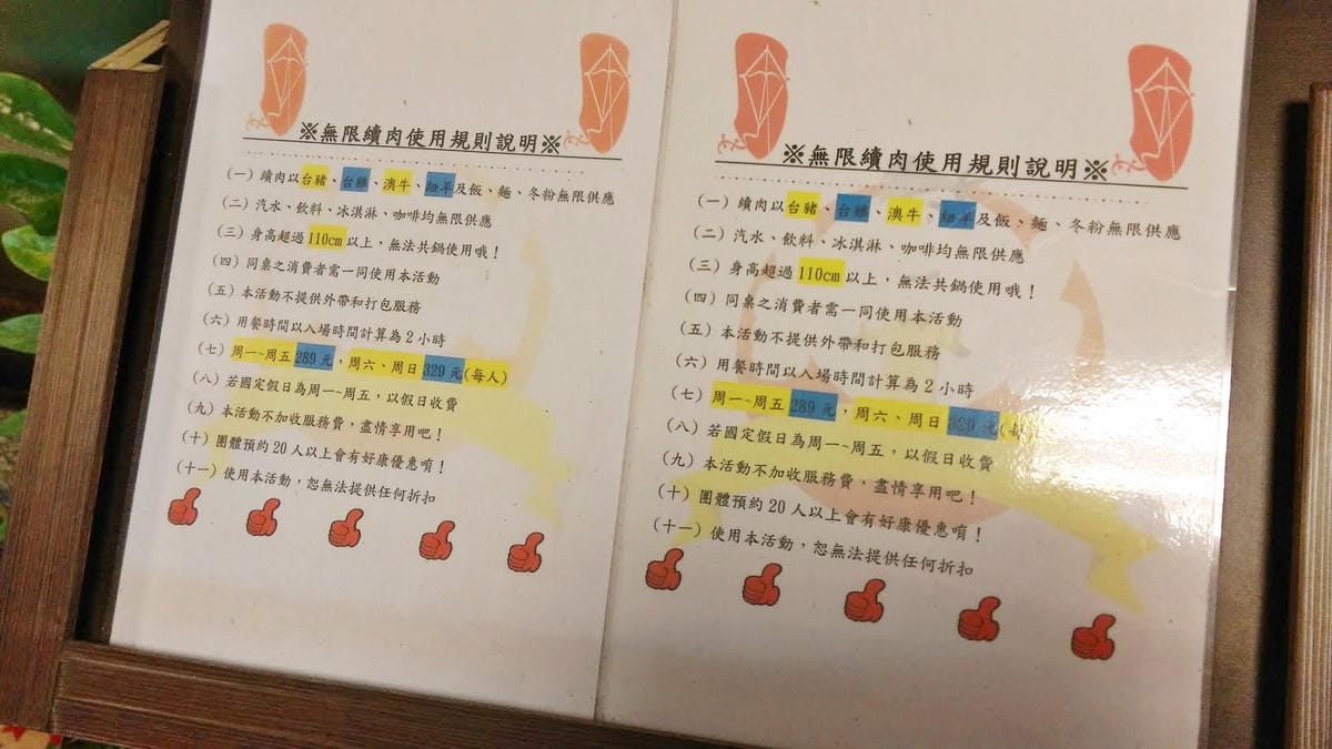 大拇指精緻涮涮鍋 大拇指精緻涮涮鍋