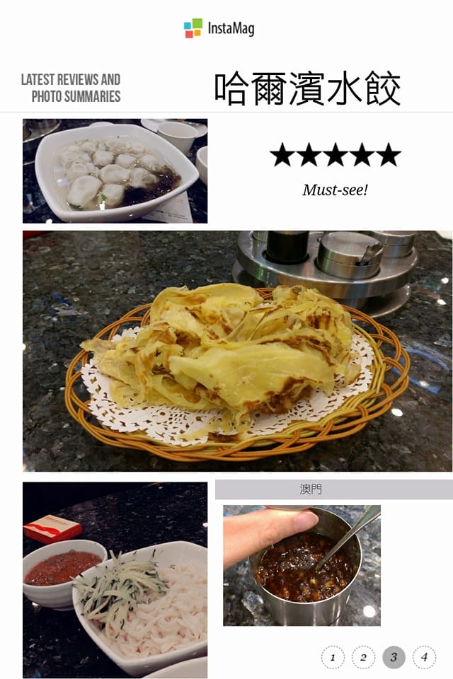 哈爾濱水餃