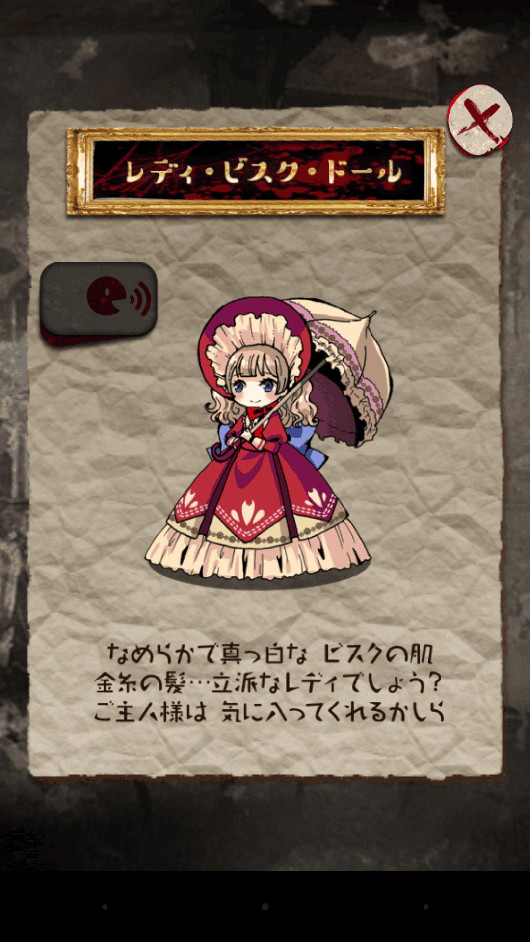本当は怖いお人形の話