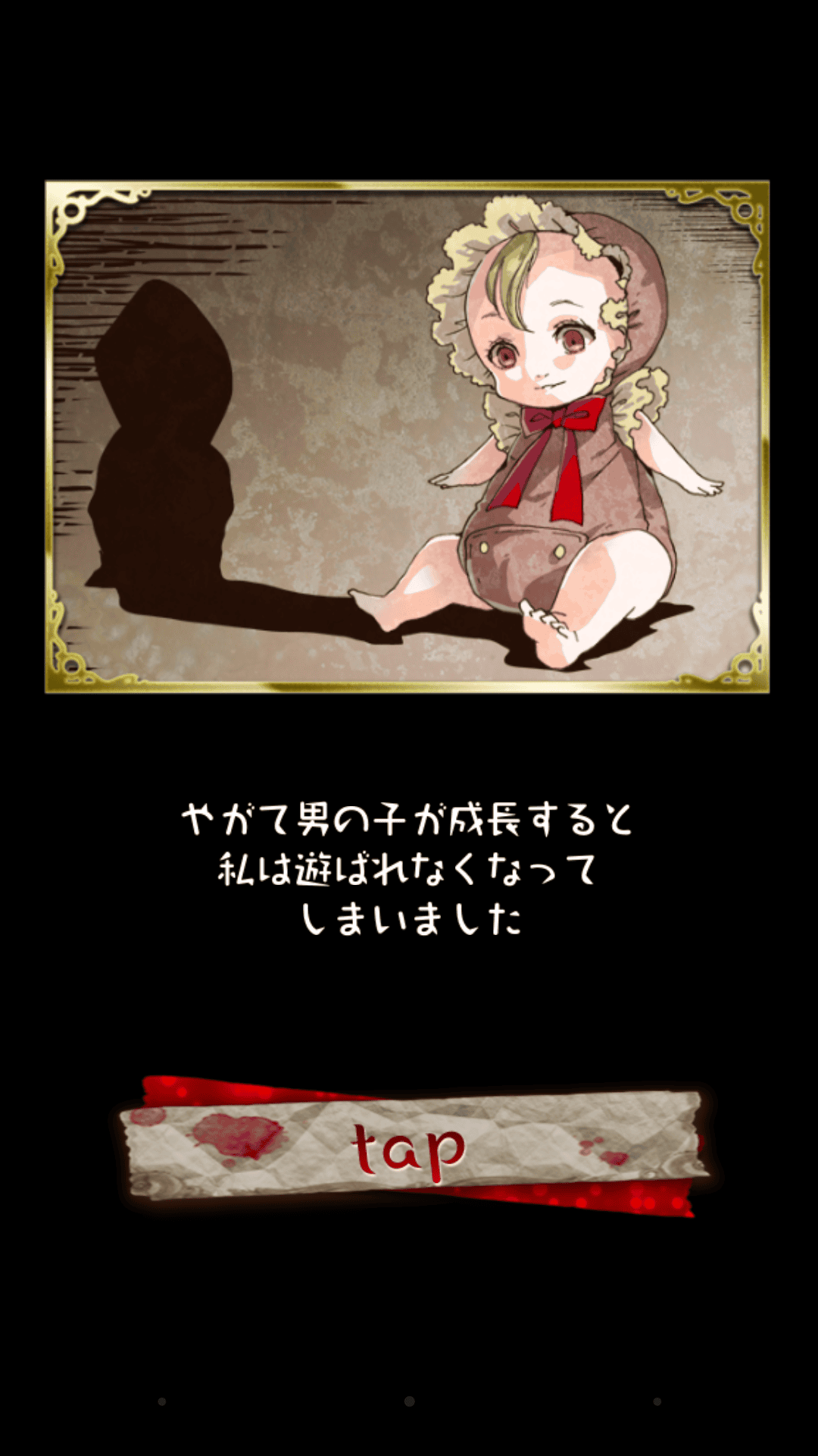 本当は怖いお人形の話 本当は怖いお人形の話