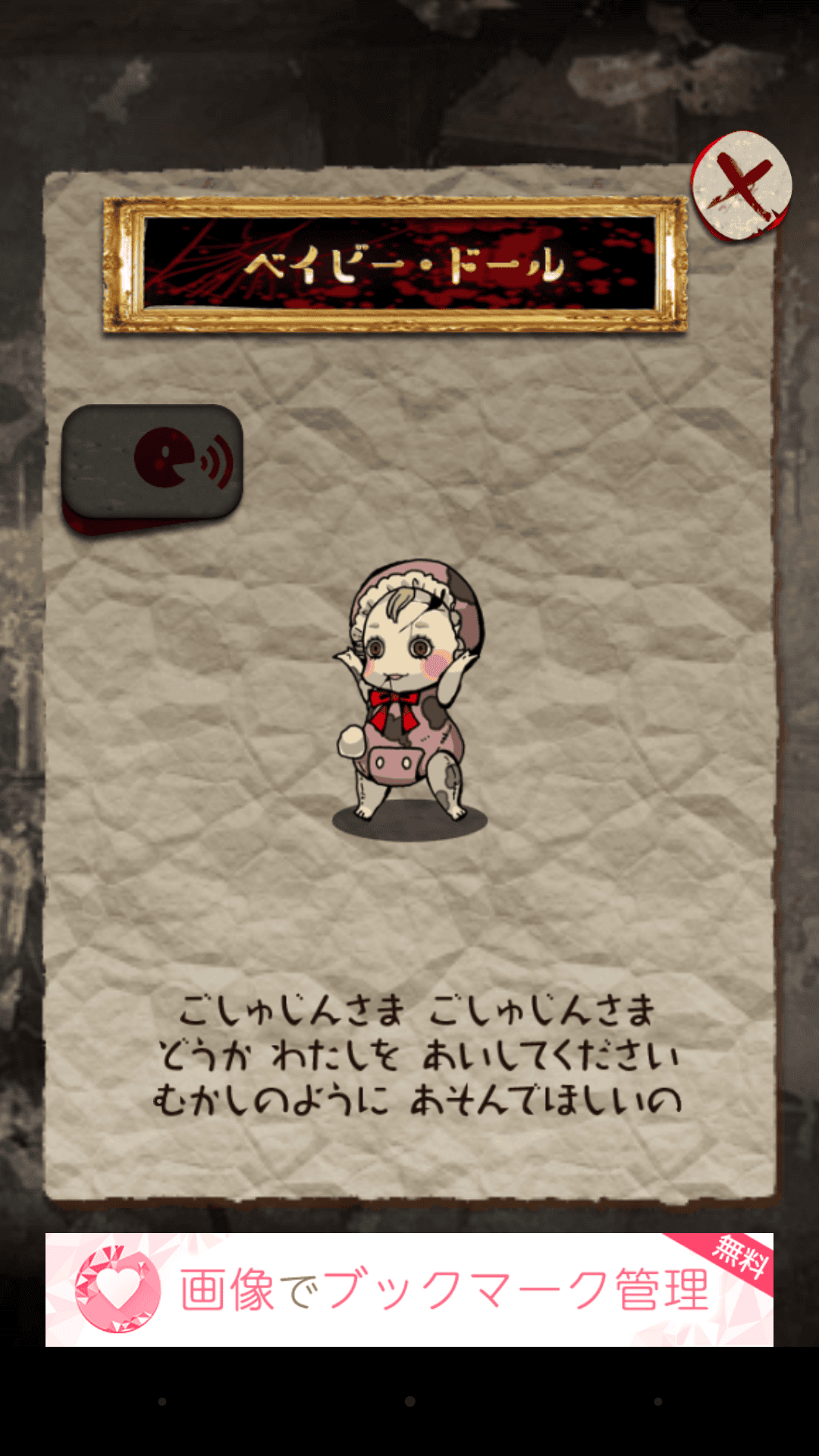 本当は怖いお人形の話 本当は怖いお人形の話