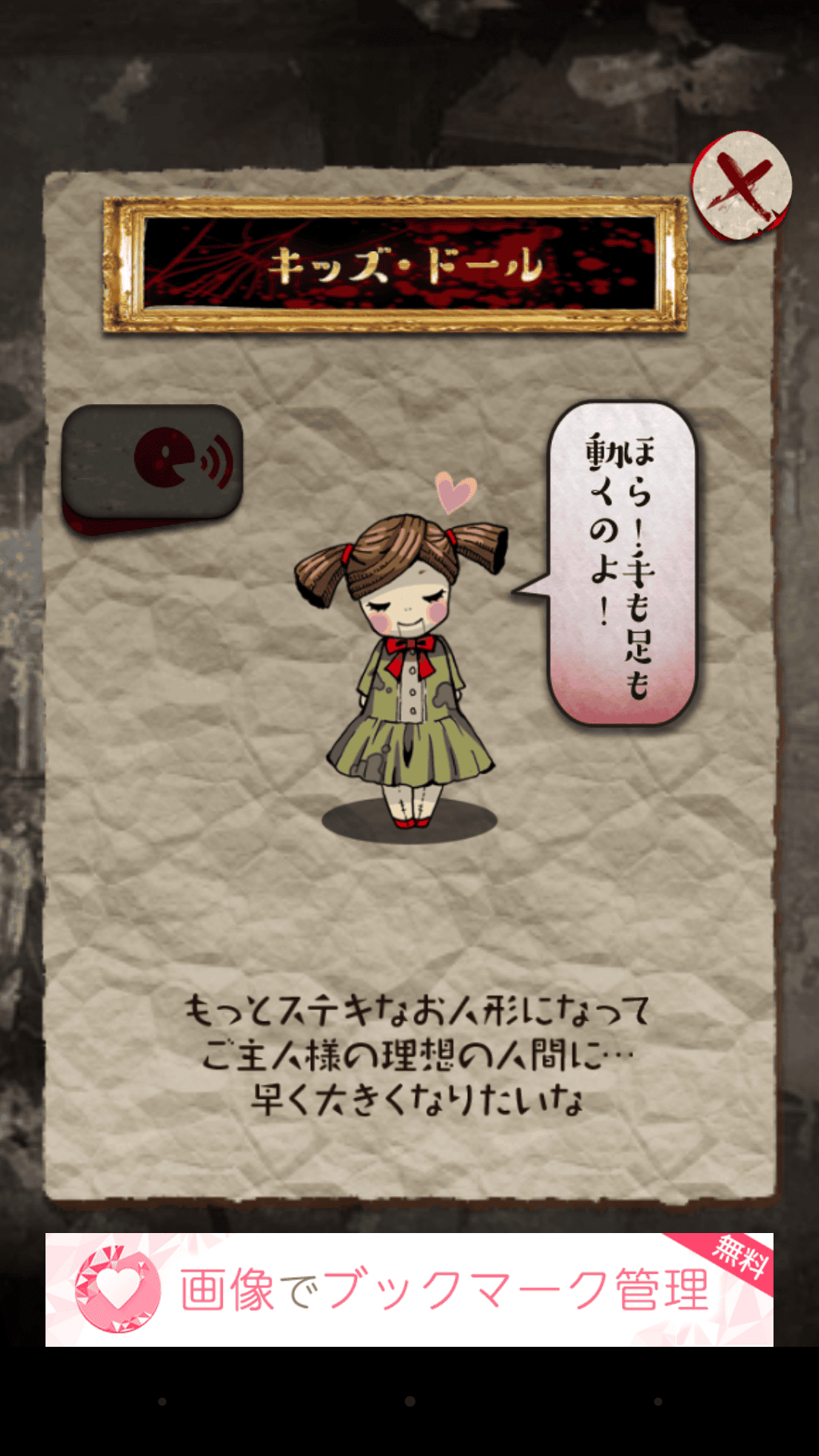 本当は怖いお人形の話 本当は怖いお人形の話