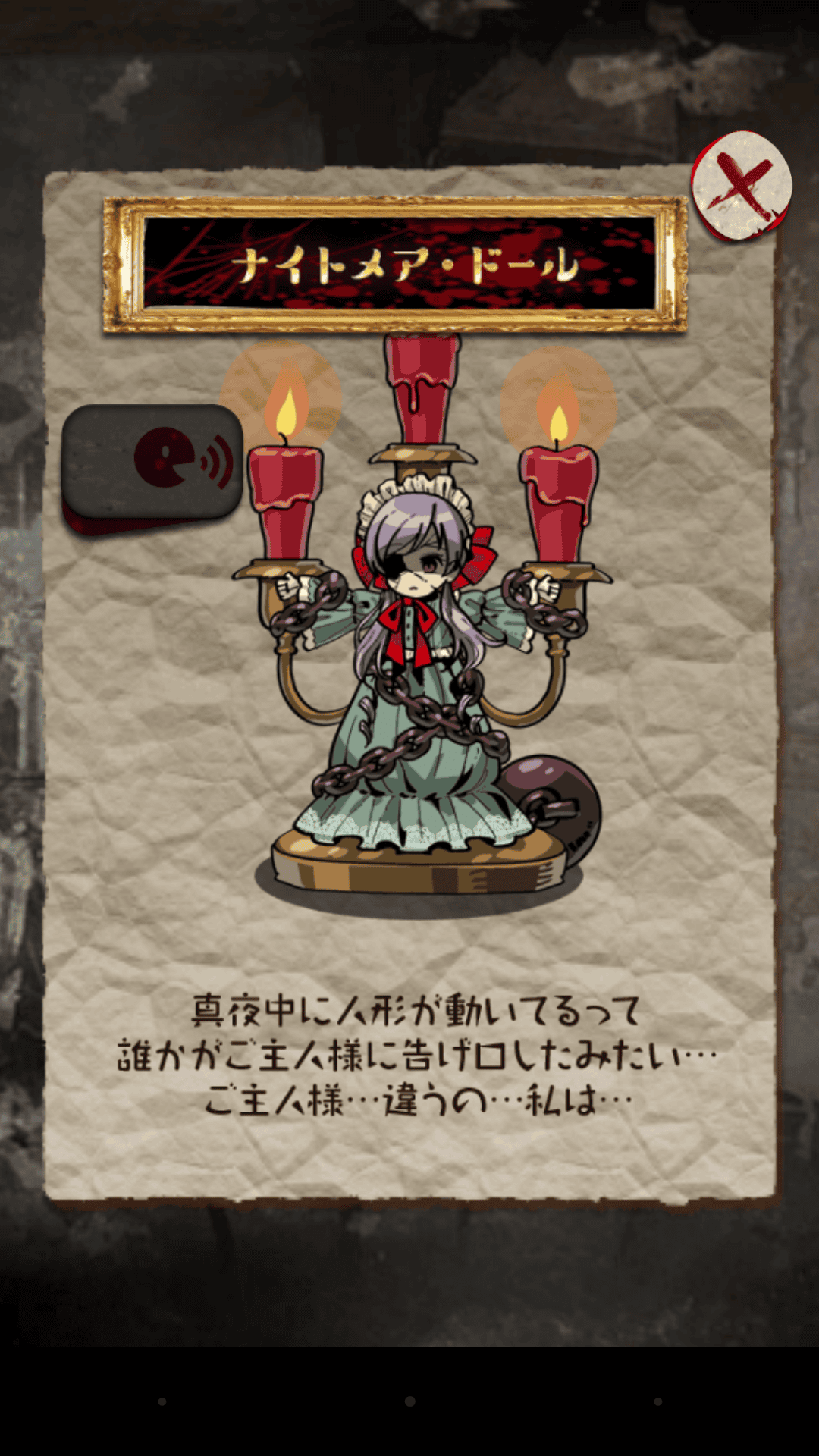 本当は怖いお人形の話