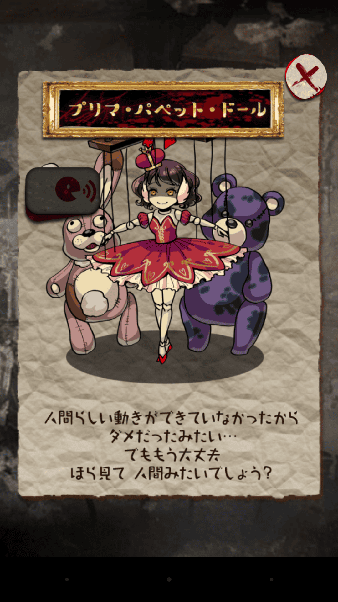 本当は怖いお人形の話