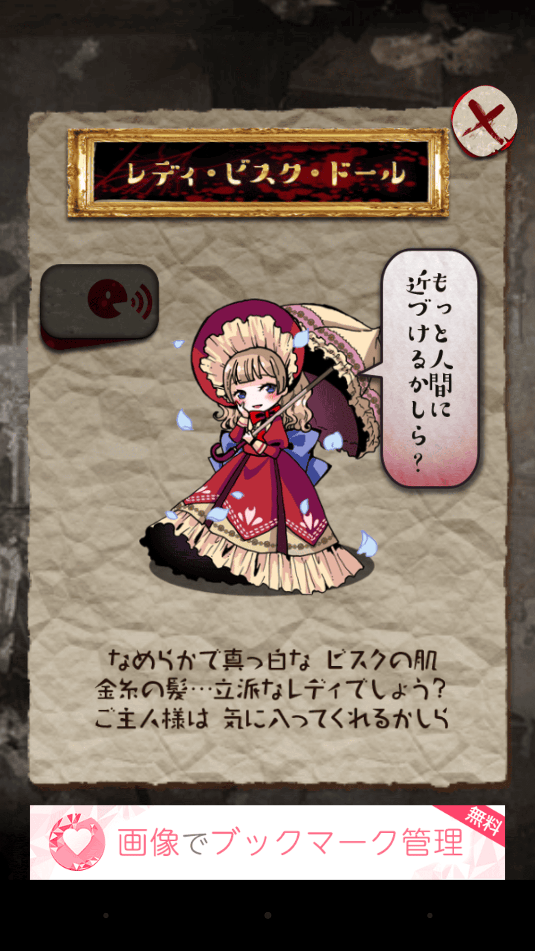 本当は怖いお人形の話 本当は怖いお人形の話