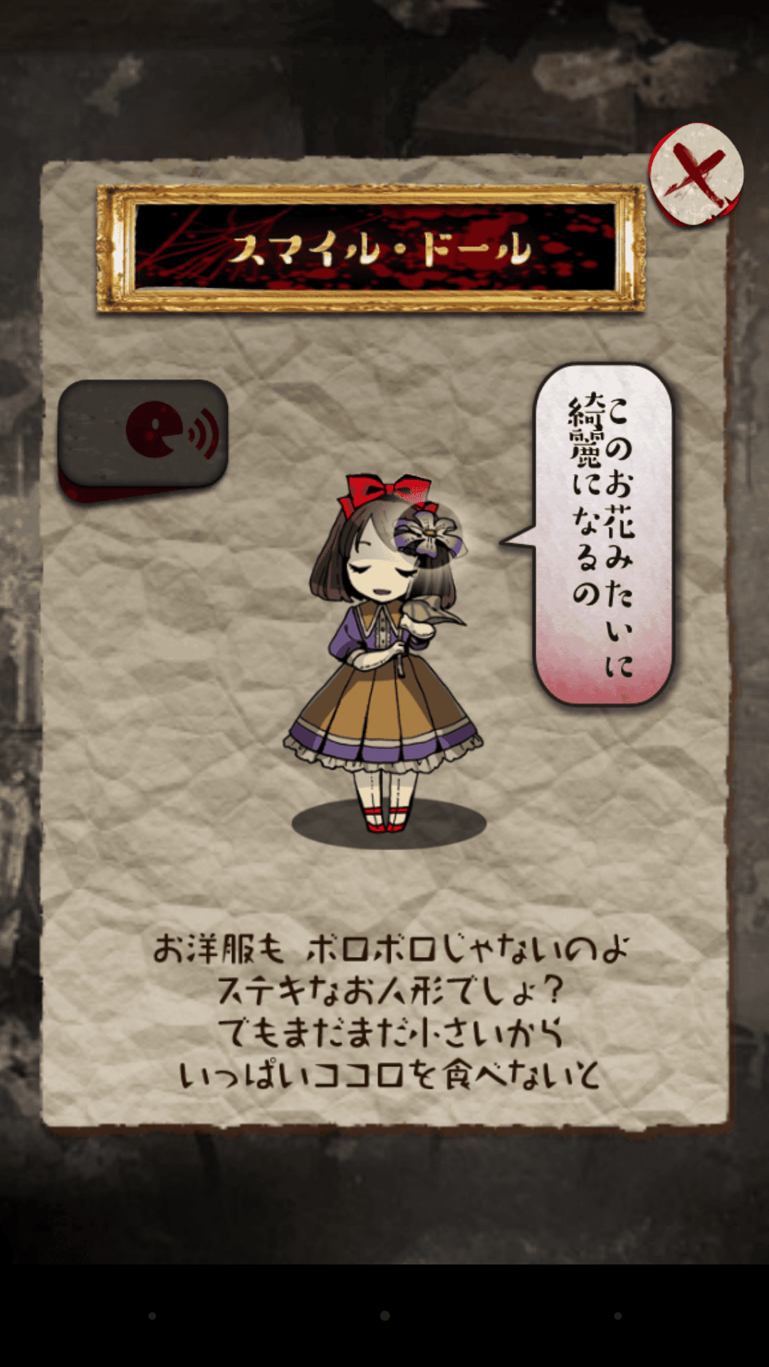 本当は怖いお人形の話 本当は怖いお人形の話
