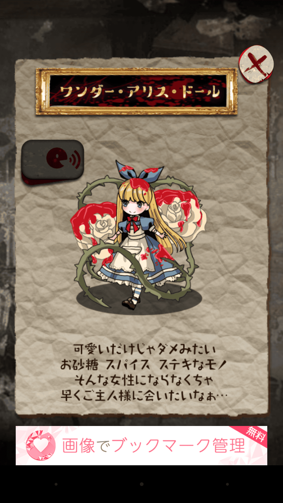 本当は怖いお人形の話