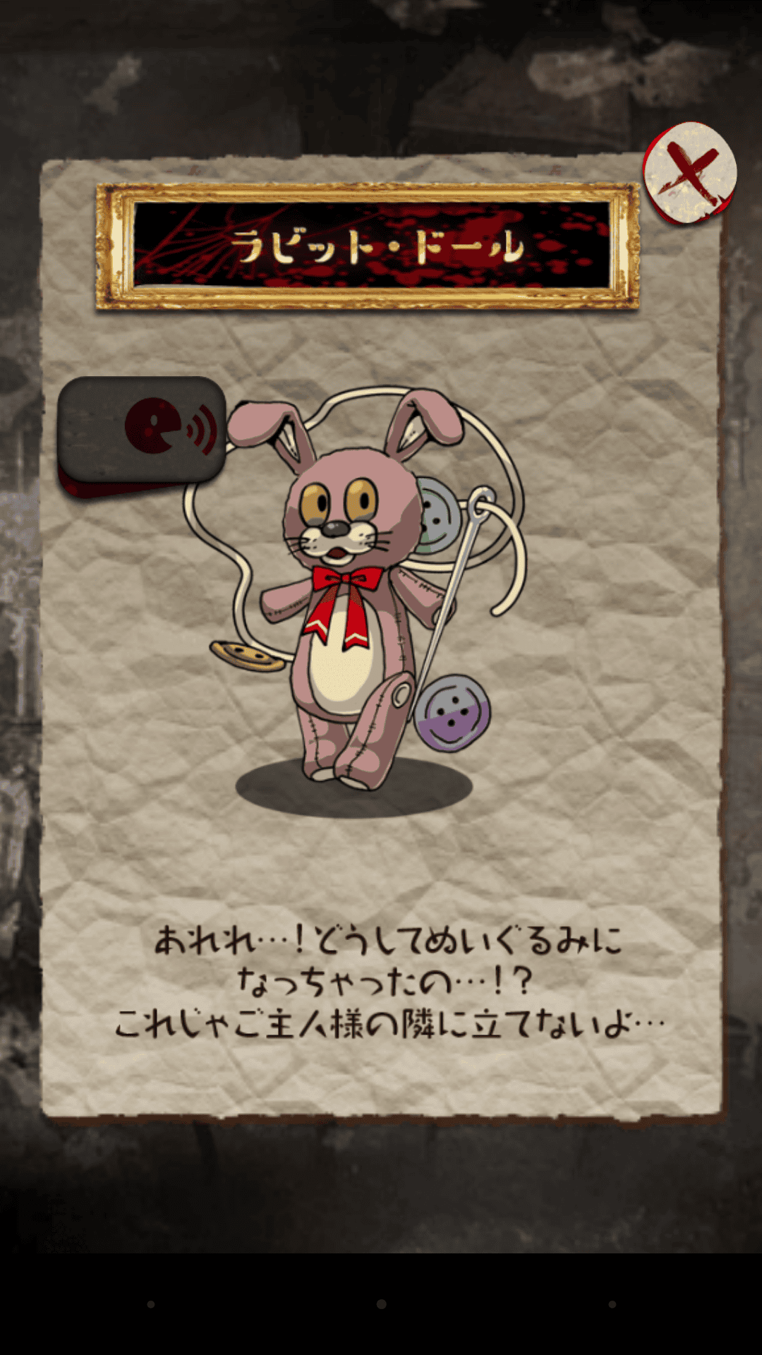 本当は怖いお人形の話