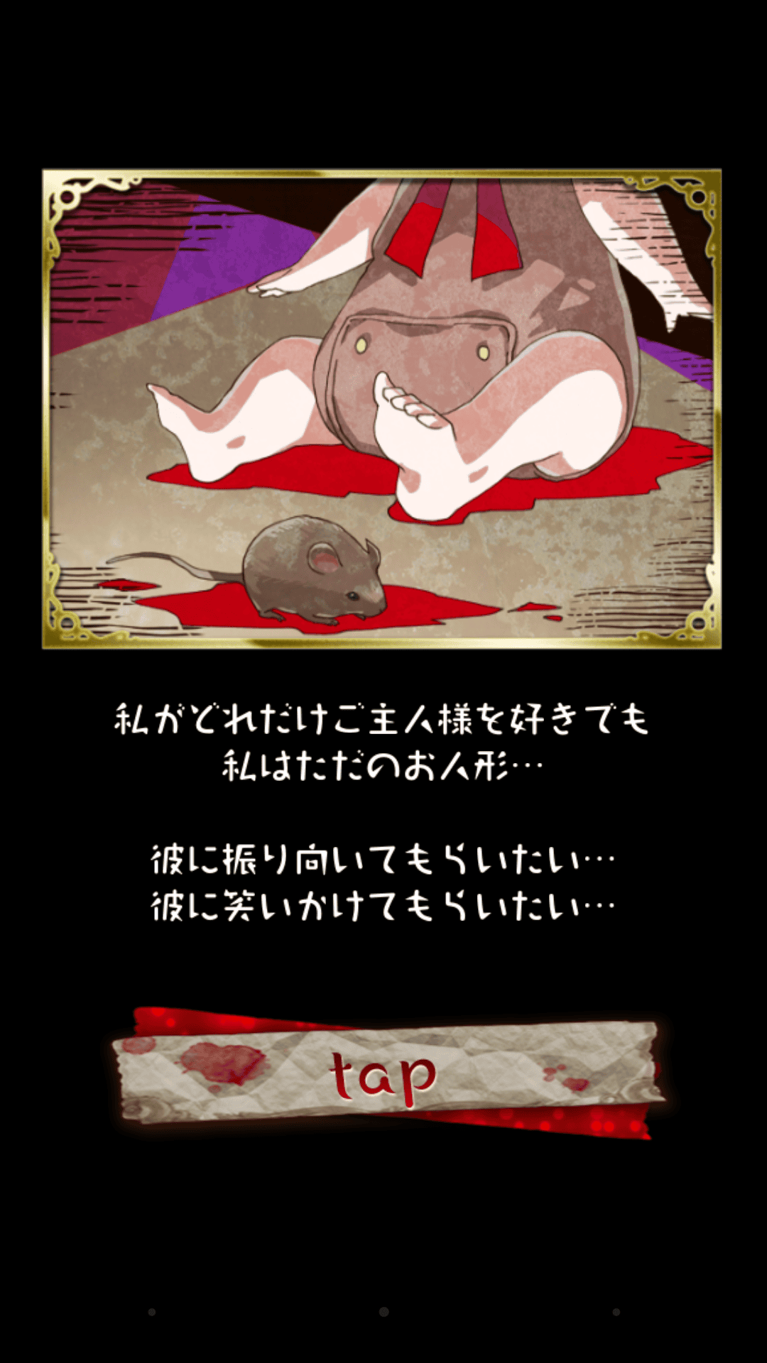 本当は怖いお人形の話 本当は怖いお人形の話