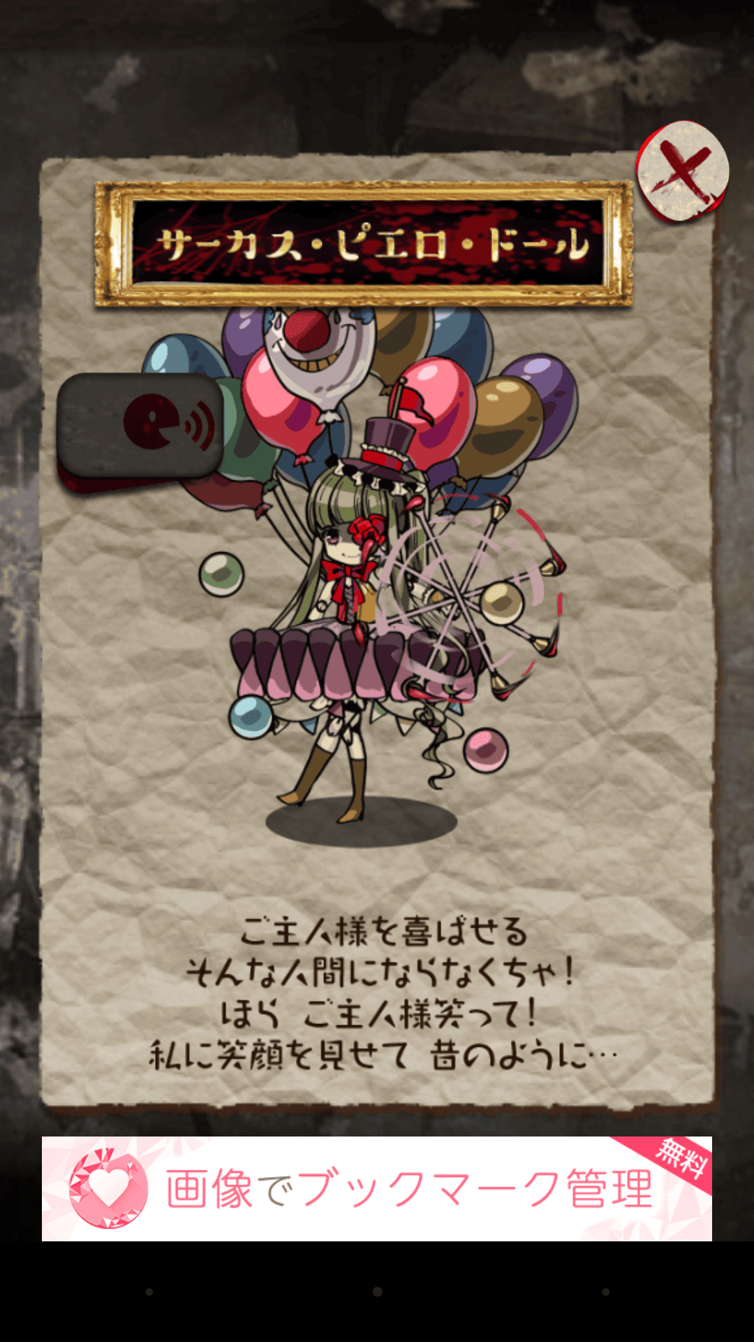 本当は怖いお人形の話
