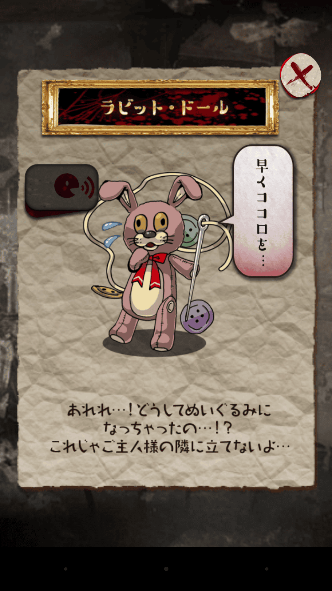 本当は怖いお人形の話 本当は怖いお人形の話