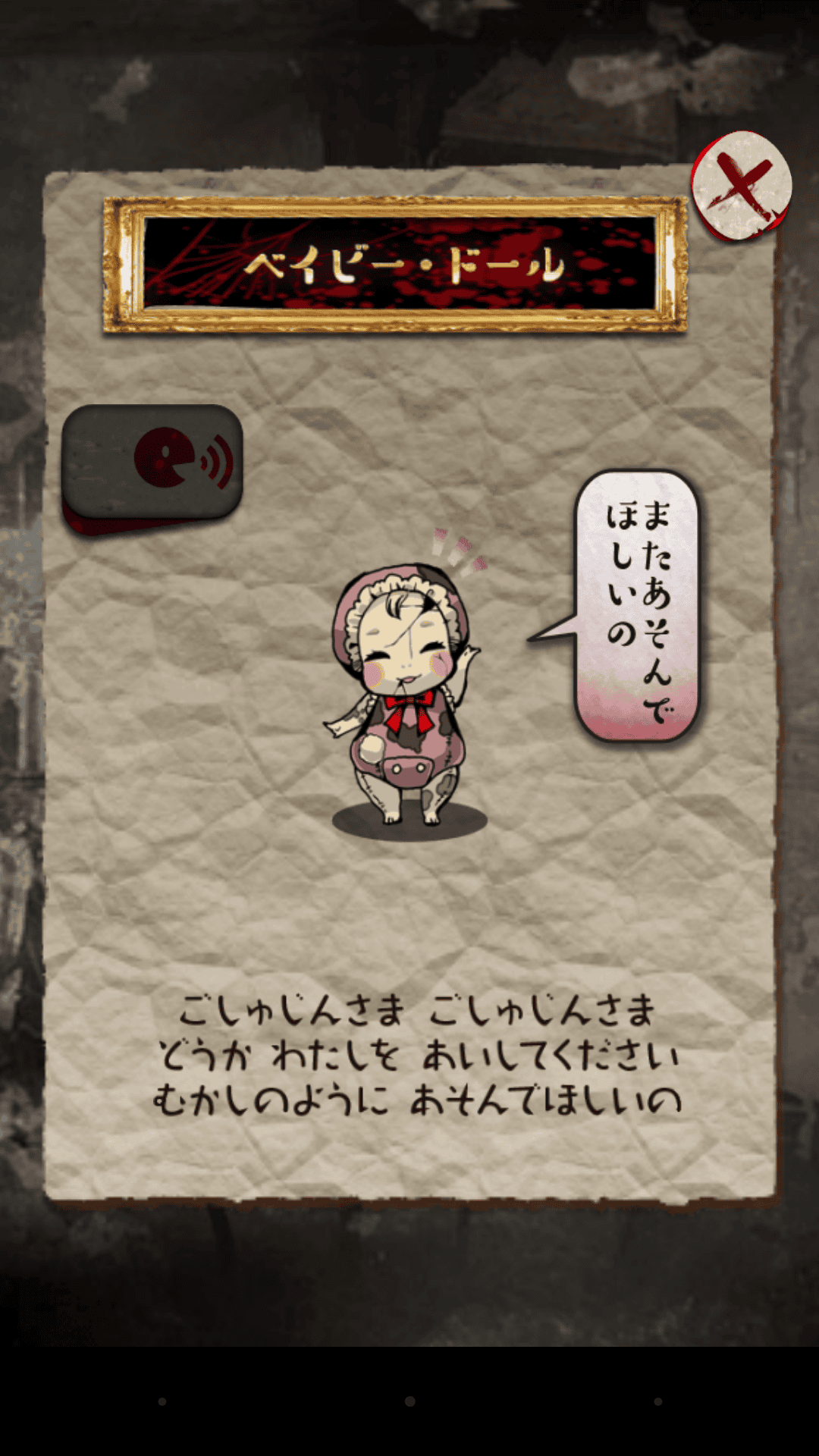 本当は怖いお人形の話 本当は怖いお人形の話