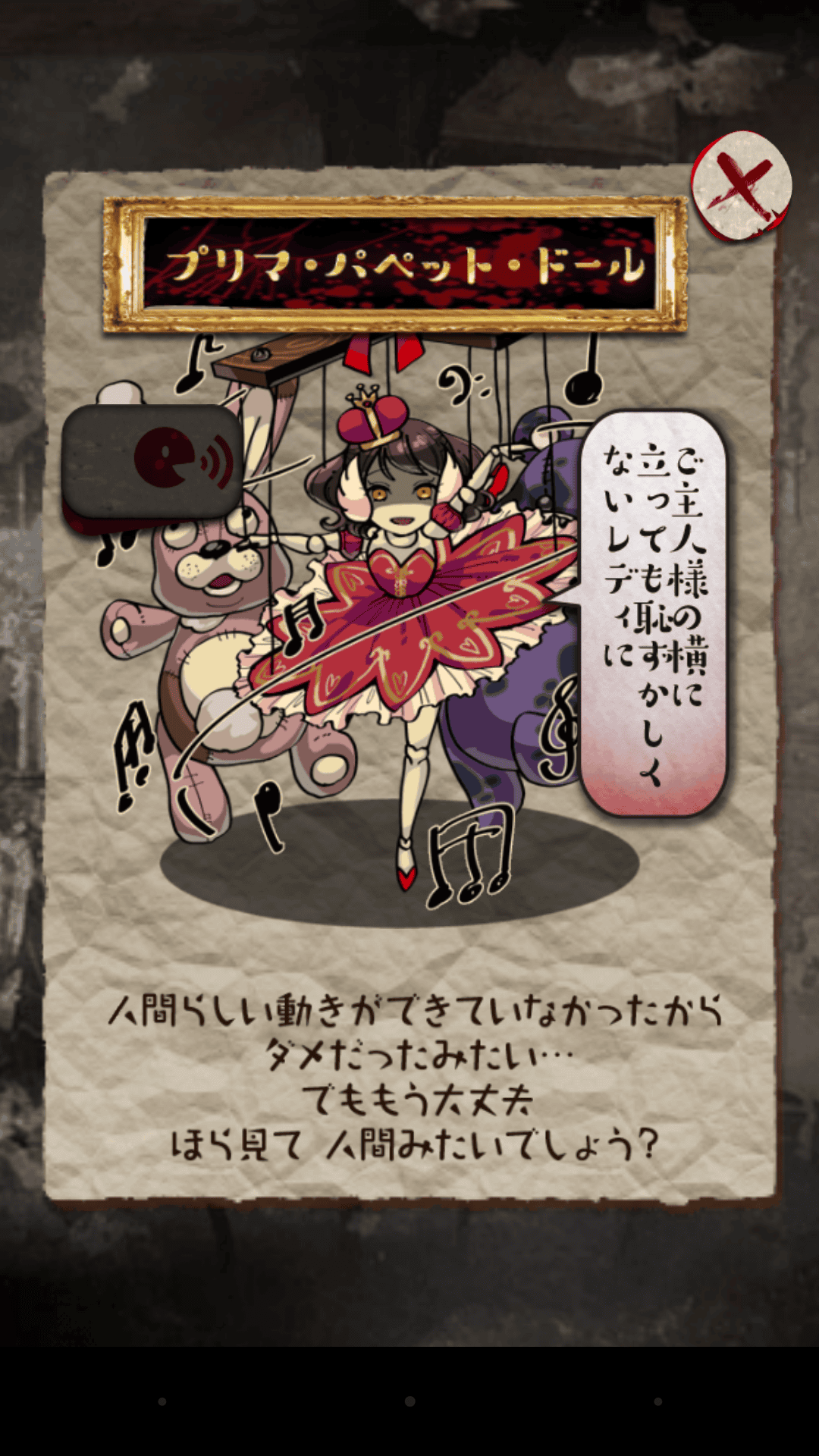 本当は怖いお人形の話 本当は怖いお人形の話