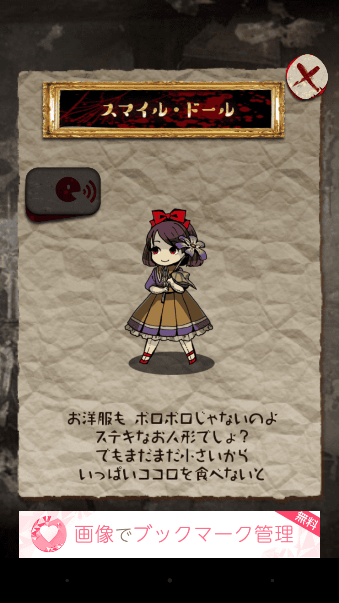 本当は怖いお人形の話 本当は怖いお人形の話