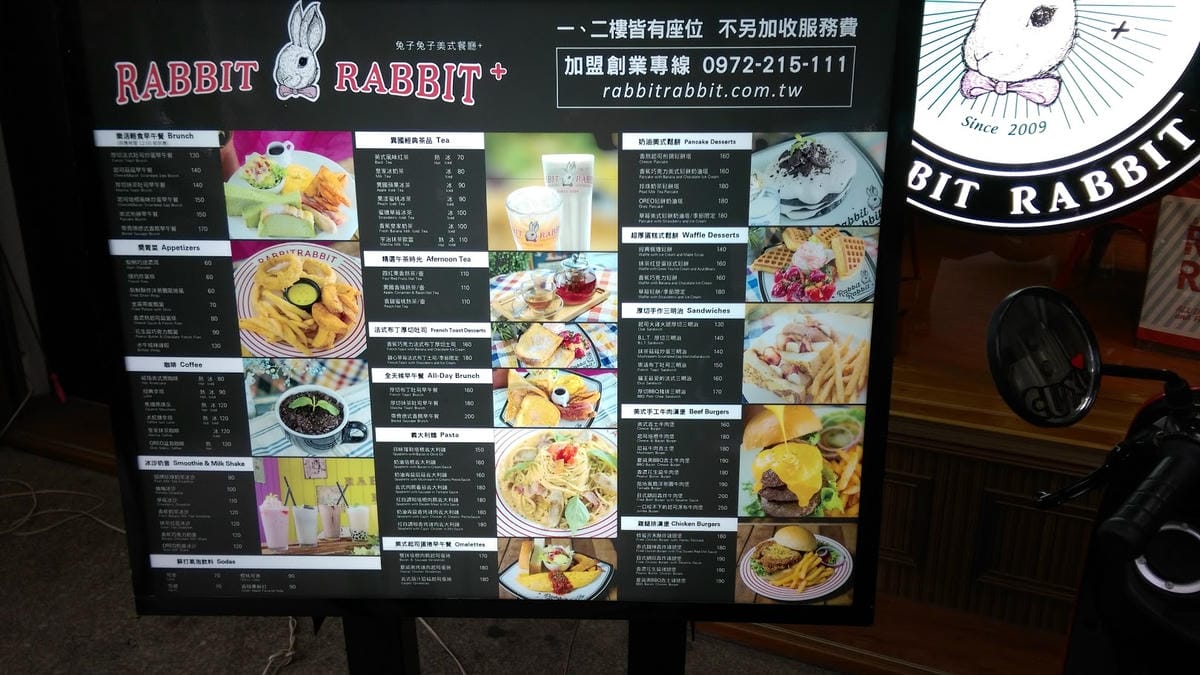 兔子兔子 Rabbit Rabbit 美式餐廳+中壢中平店 兔子兔子 Rabbit Rabbit 美式餐廳+中壢中平店