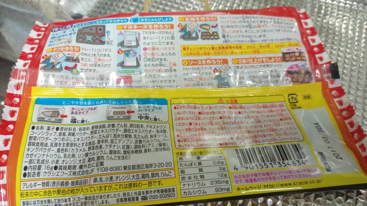 可愛章魚燒製作 可愛章魚燒製作