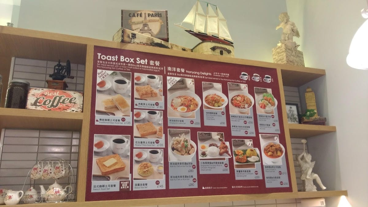 TOAST BOX 台灣土司工坊 TOAST BOX 台灣土司工坊