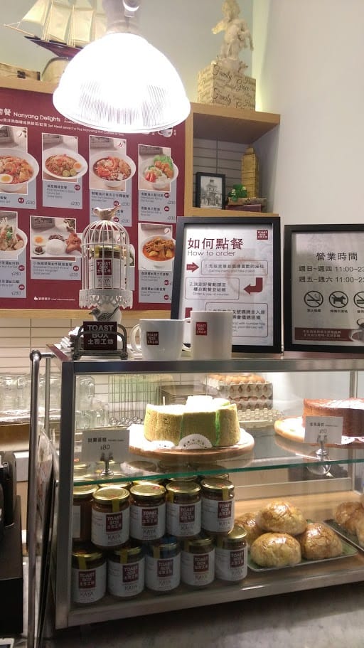 TOAST BOX 台灣土司工坊 TOAST BOX 台灣土司工坊