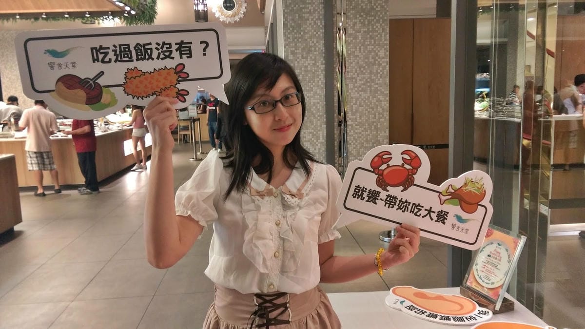 響食天堂 響食天堂