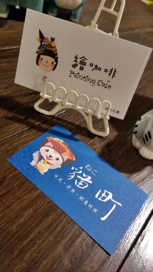 貓町 貓町