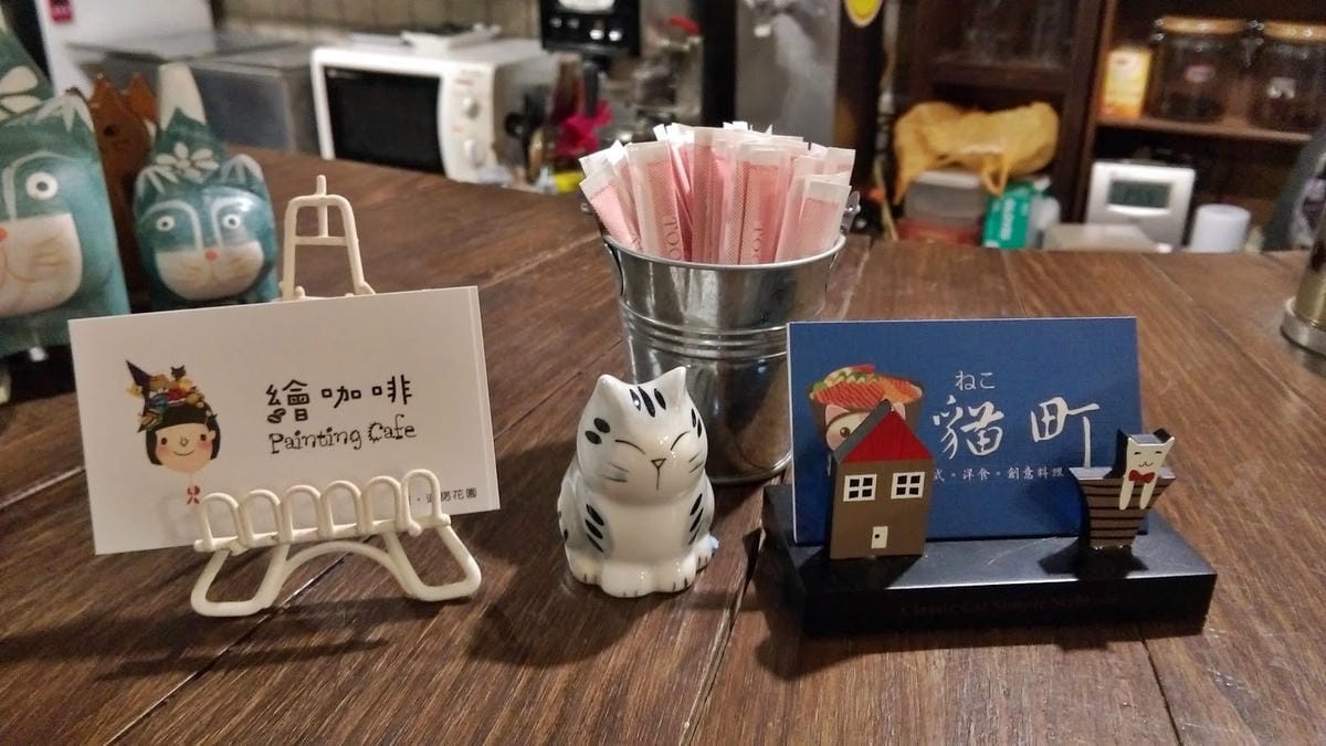 貓町 貓町