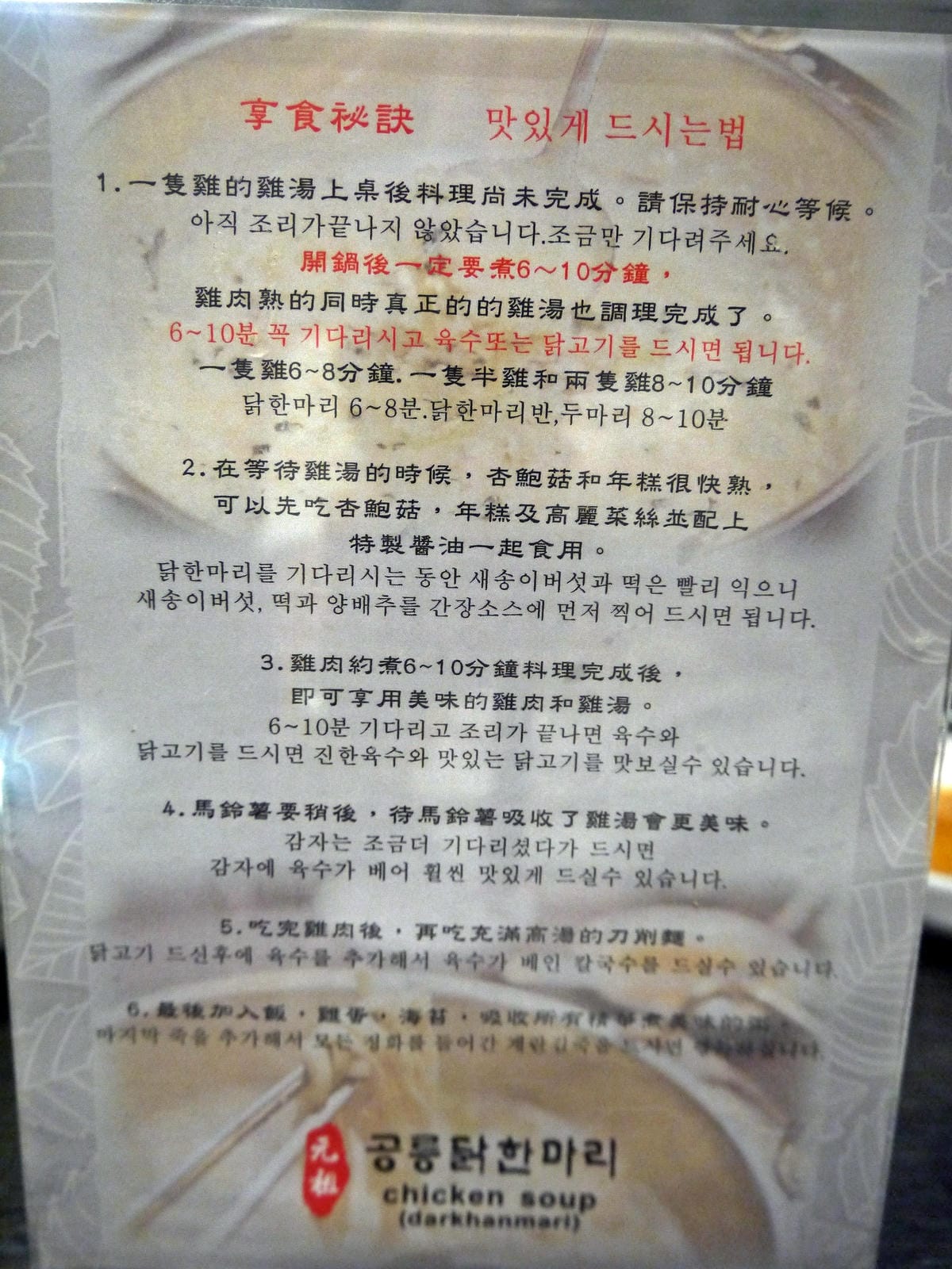 孔陵一隻雞 孔陵一隻雞