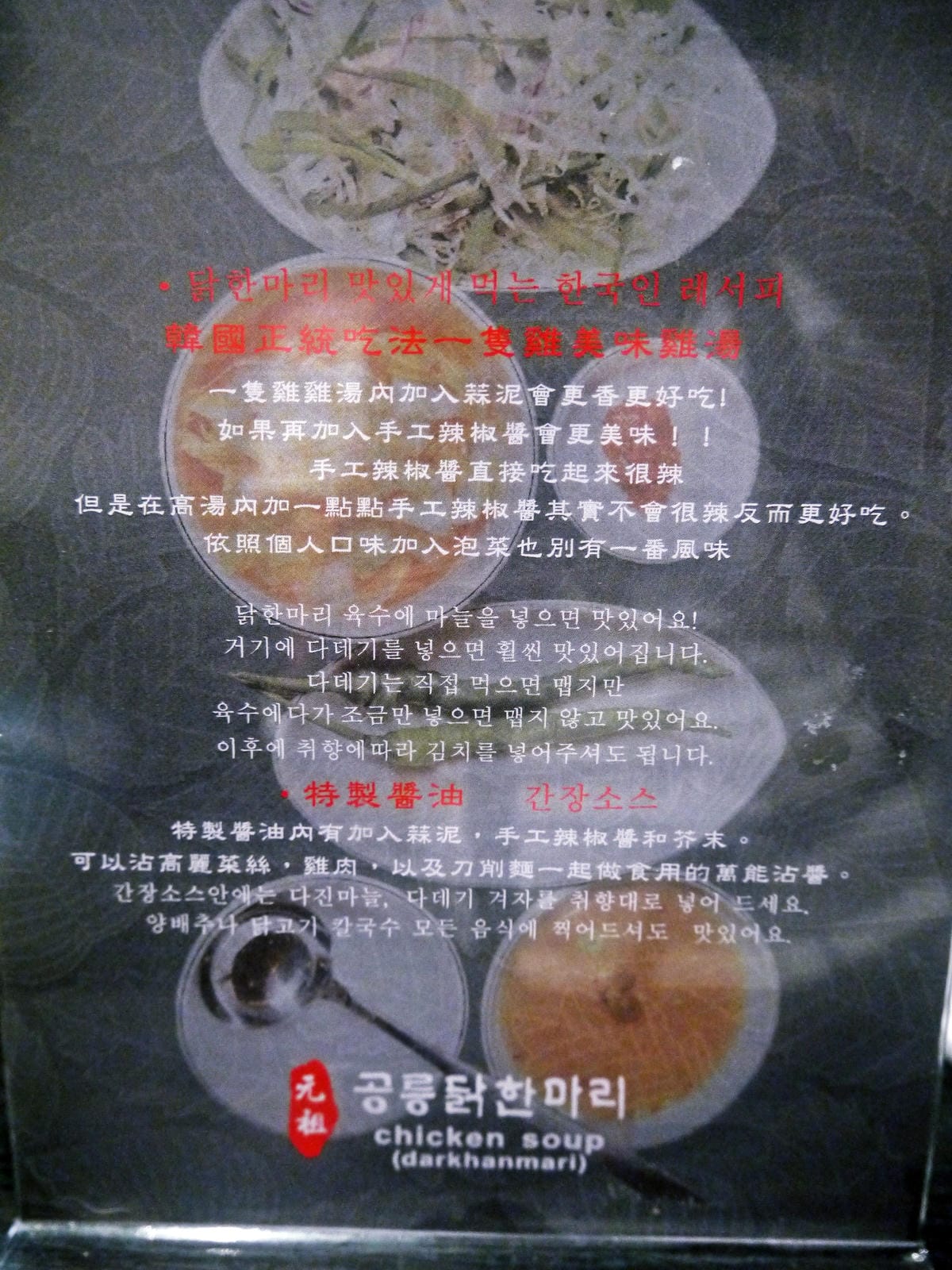 孔陵一隻雞 孔陵一隻雞