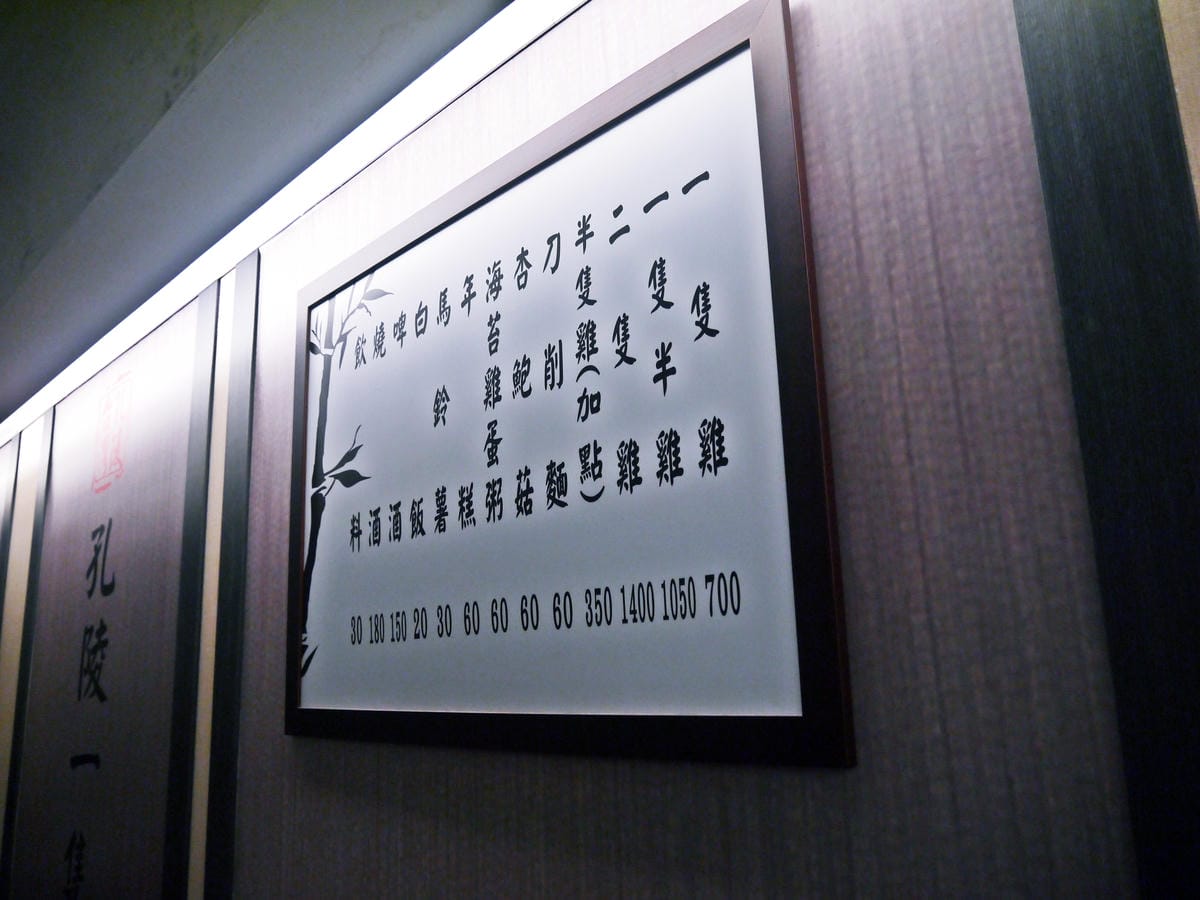 孔陵一隻雞 孔陵一隻雞