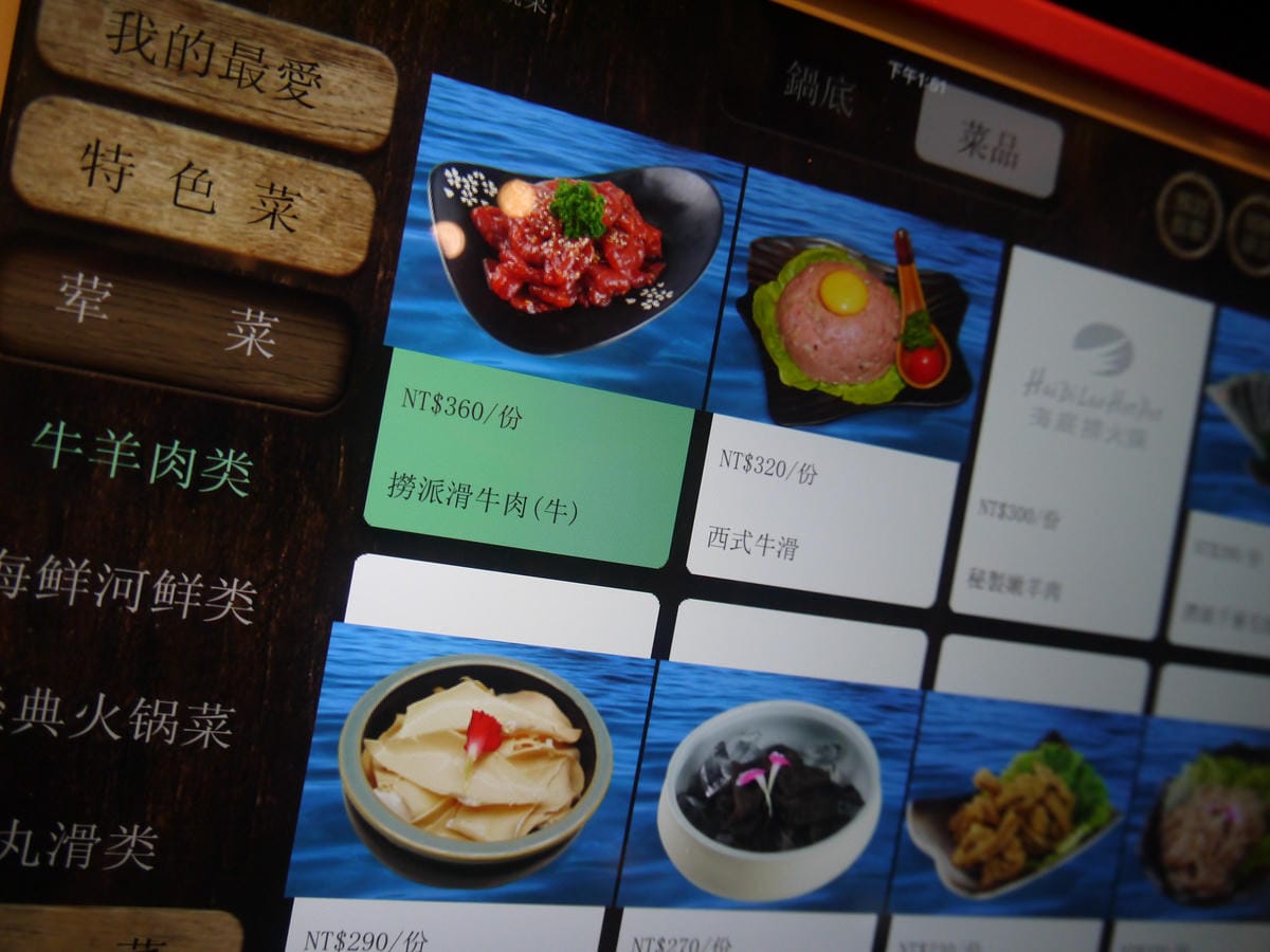 Haidilao 海底撈台灣att一號店 Haidilao 海底撈台灣att一號店