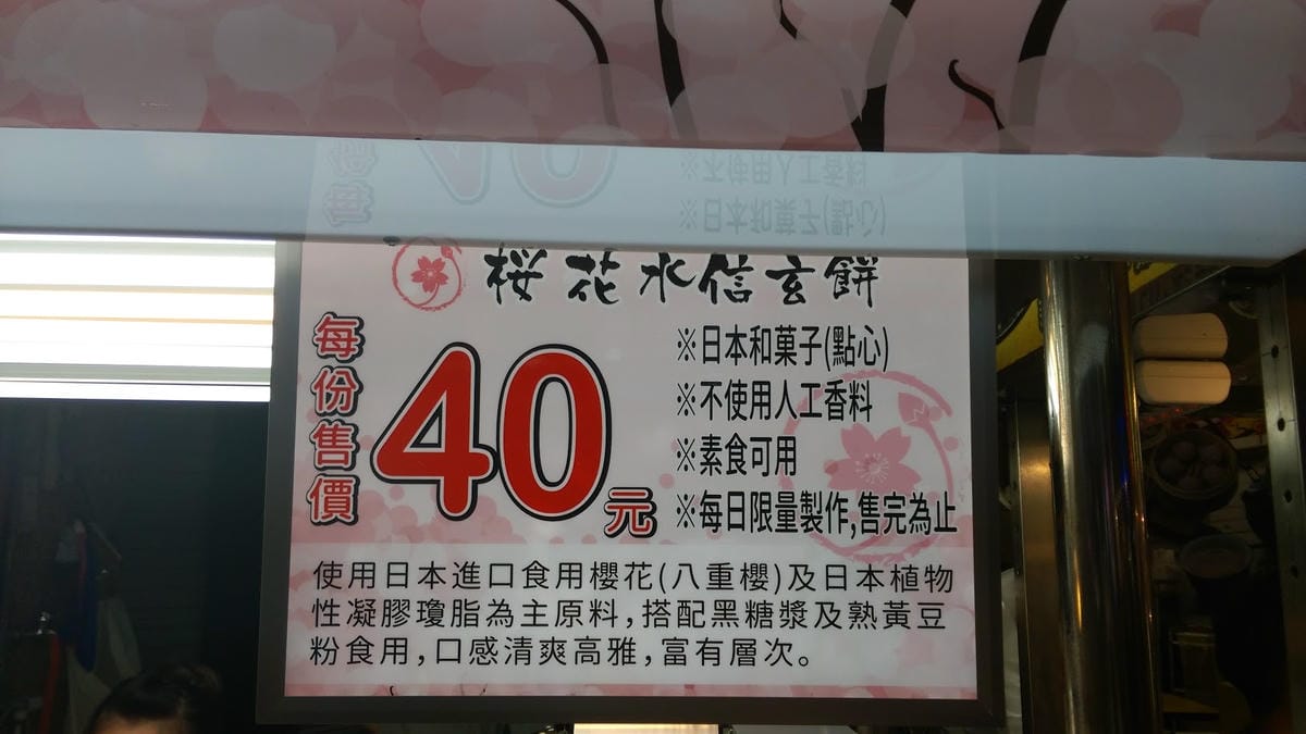 2016.6 一中夜市