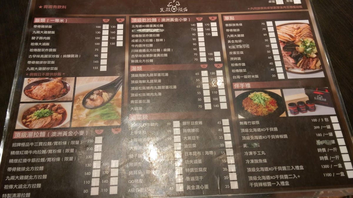 淡水 黑店 懷舊排骨飯(黑殿飯店)