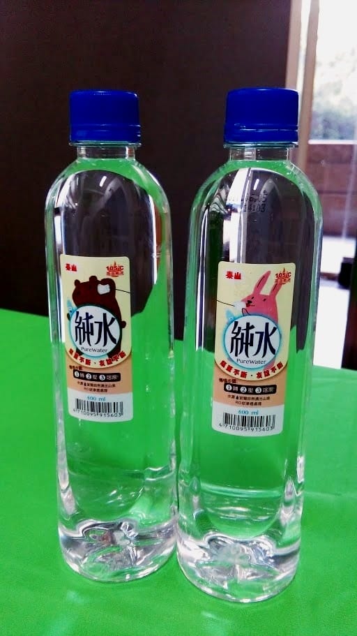 拉曼國際研討會